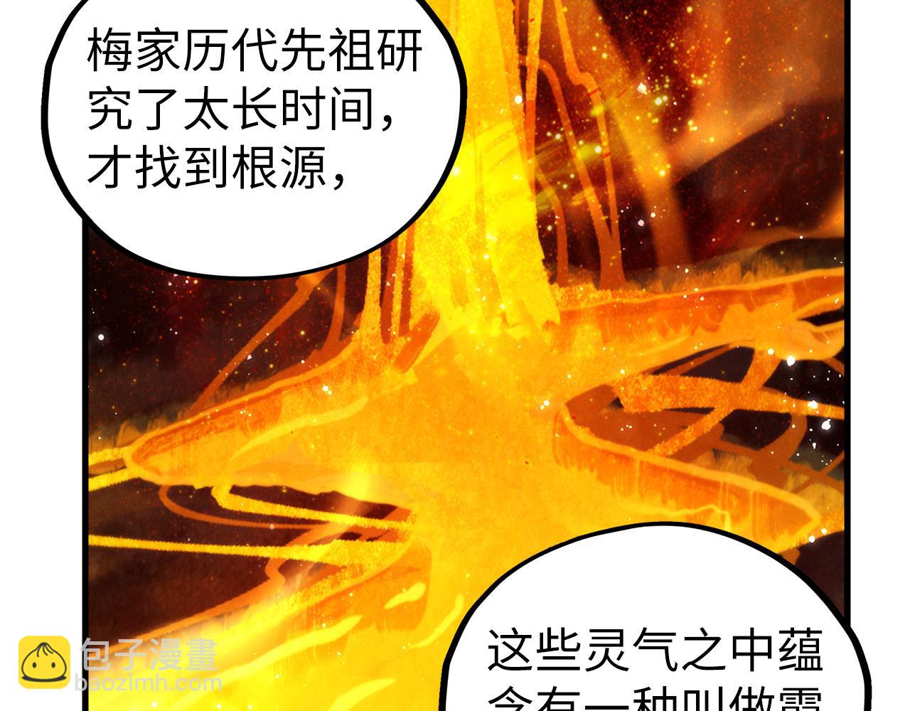 這一世我要當至尊 - 第434話 潛入無定河(1/4) - 8