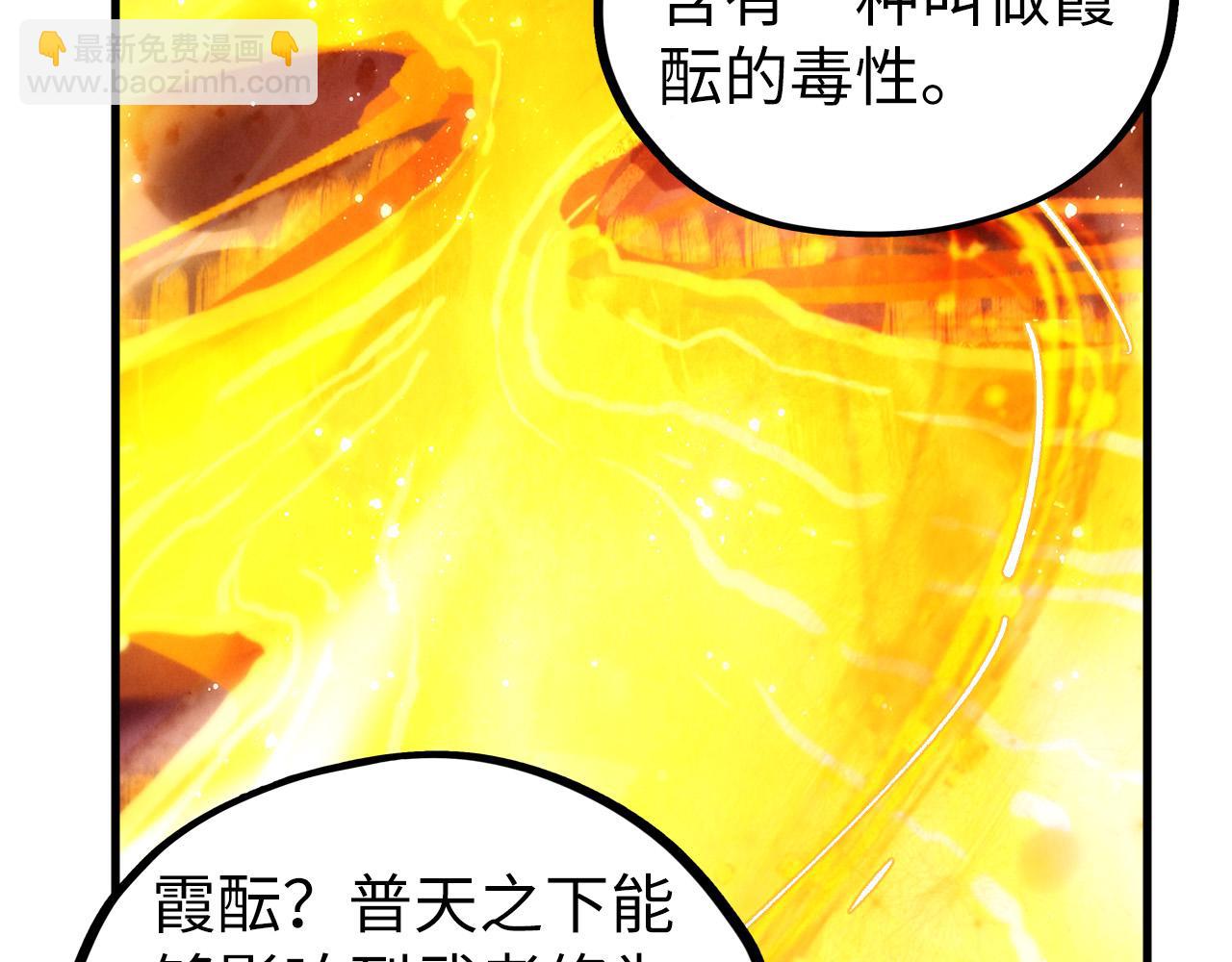 這一世我要當至尊 - 第434話 潛入無定河(1/4) - 1