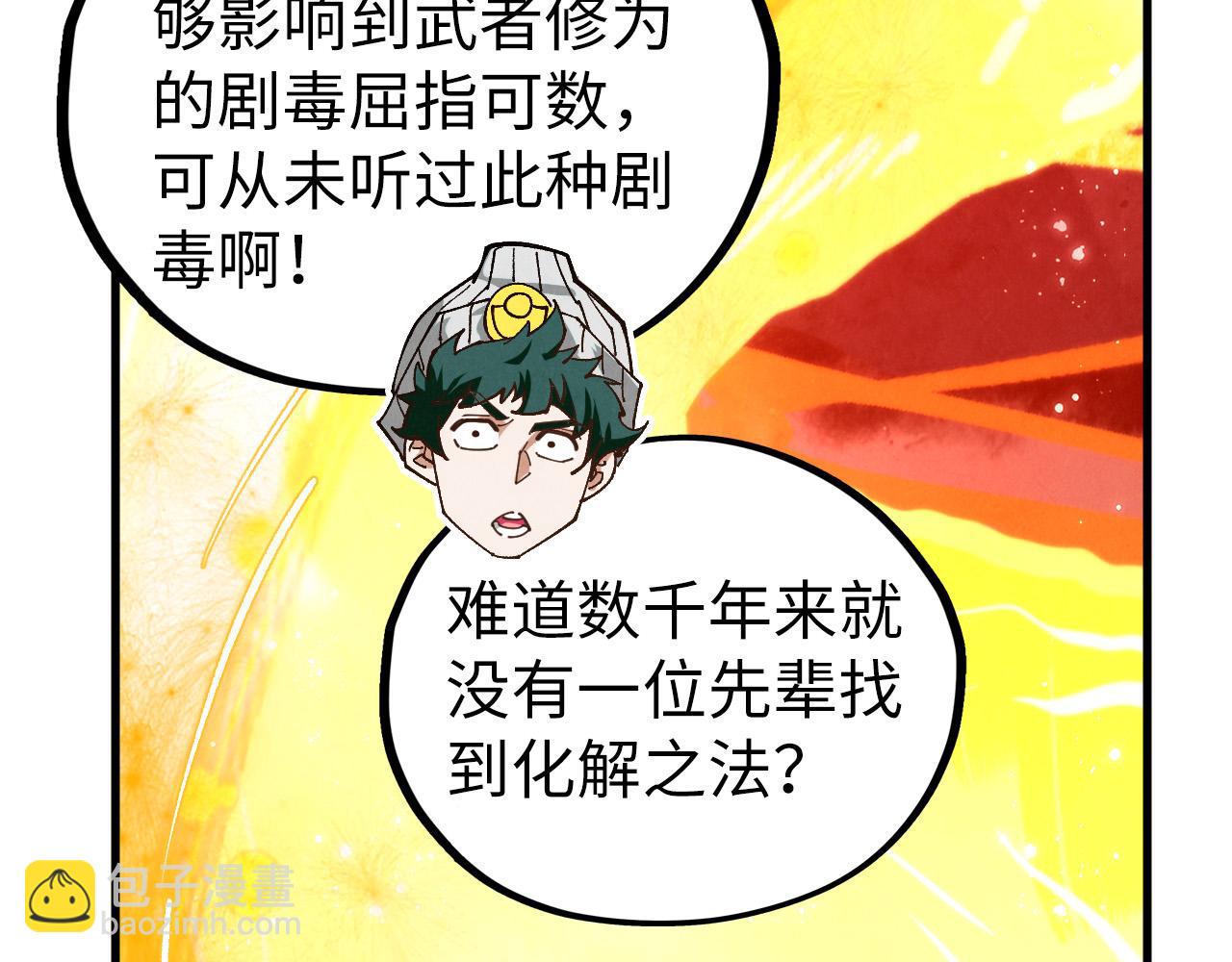 這一世我要當至尊 - 第434話 潛入無定河(1/4) - 2