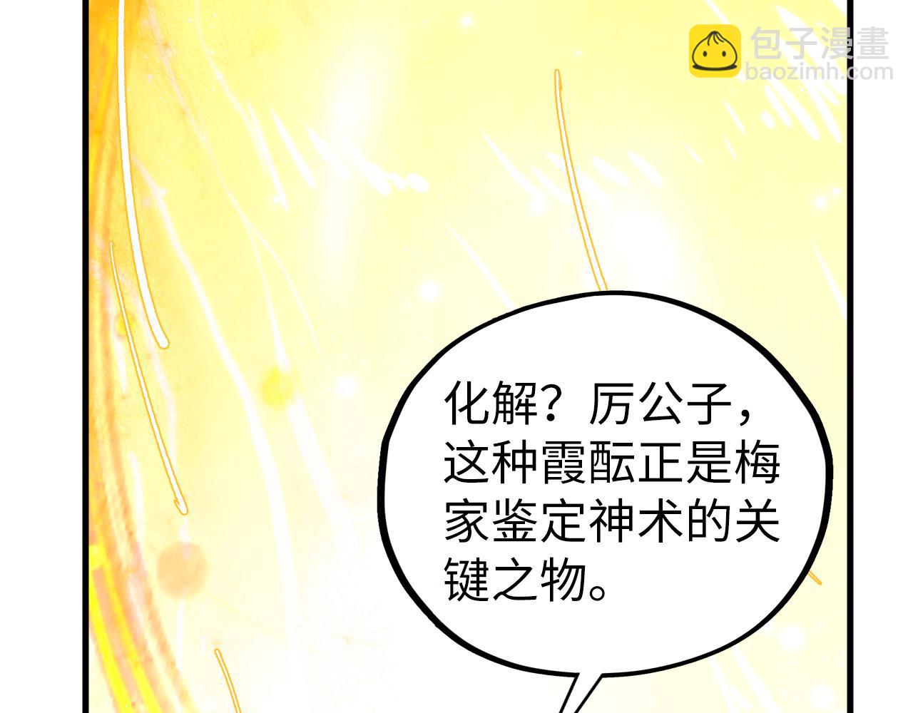 這一世我要當至尊 - 第434話 潛入無定河(1/4) - 3