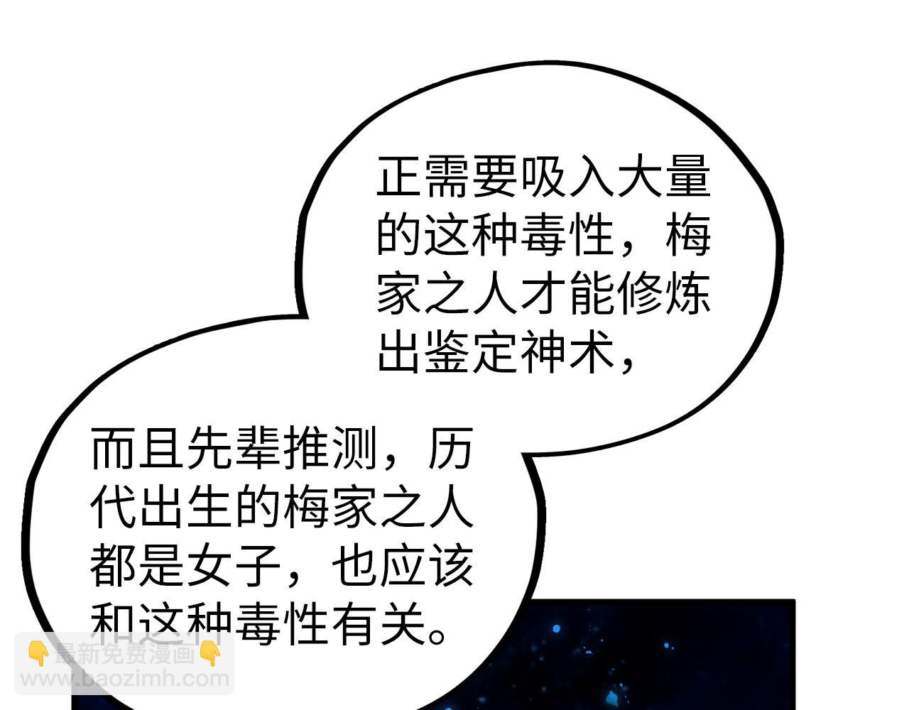 這一世我要當至尊 - 第434話 潛入無定河(1/4) - 5