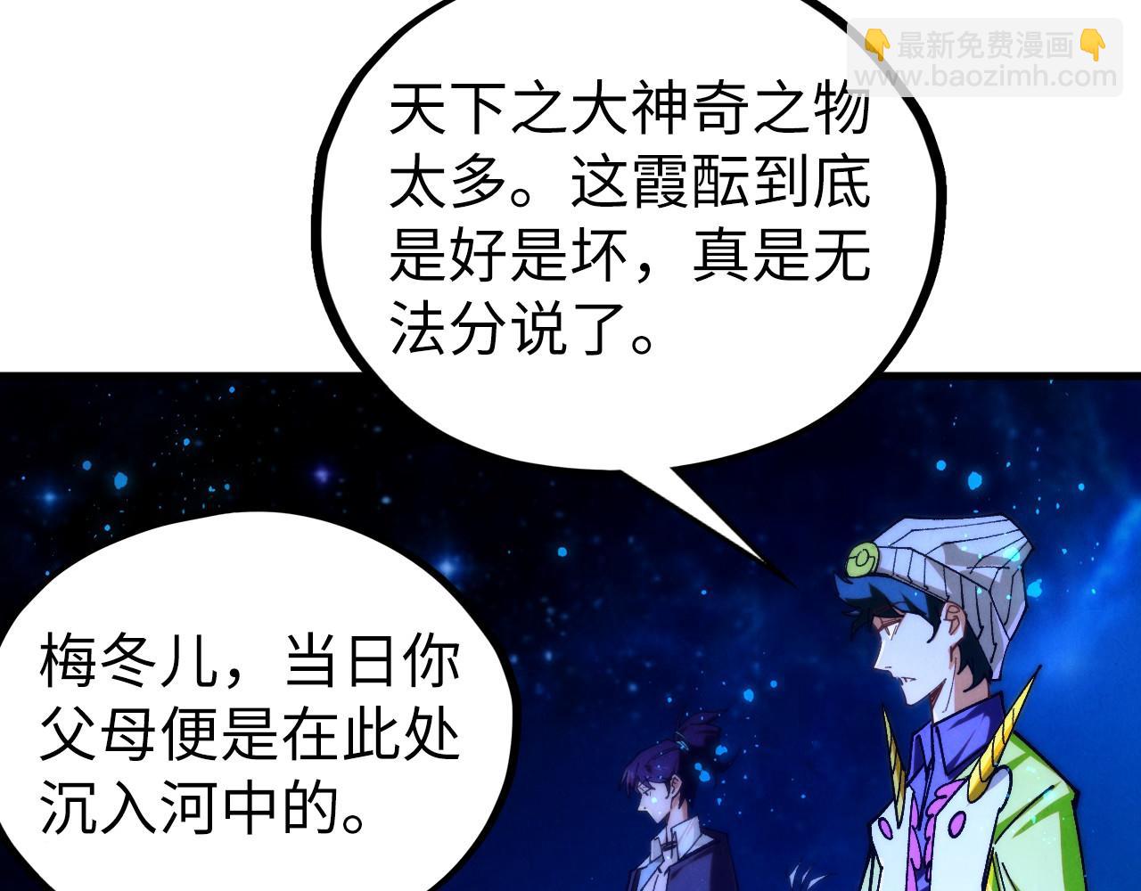 這一世我要當至尊 - 第434話 潛入無定河(1/4) - 8