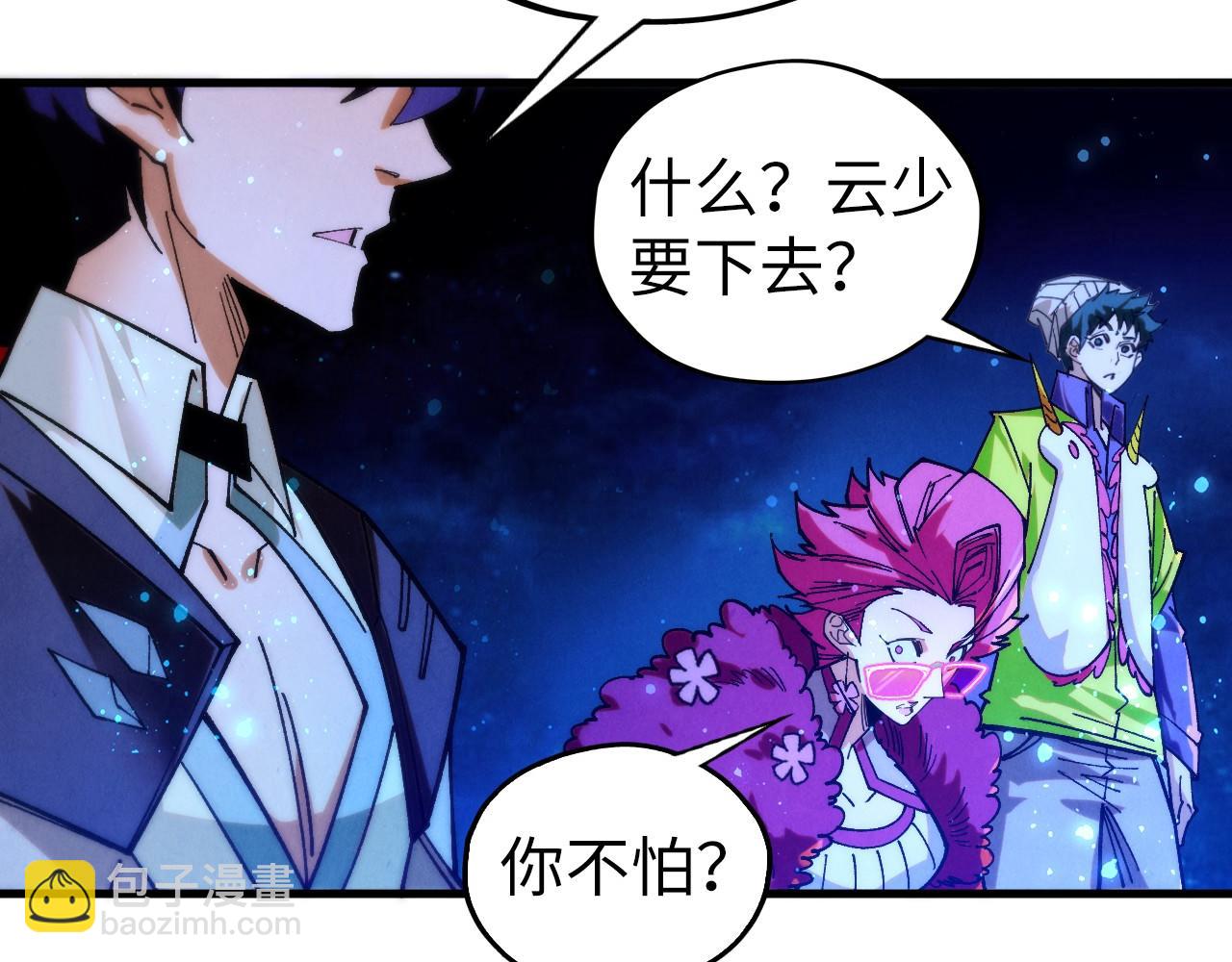 這一世我要當至尊 - 第434話 潛入無定河(1/4) - 6