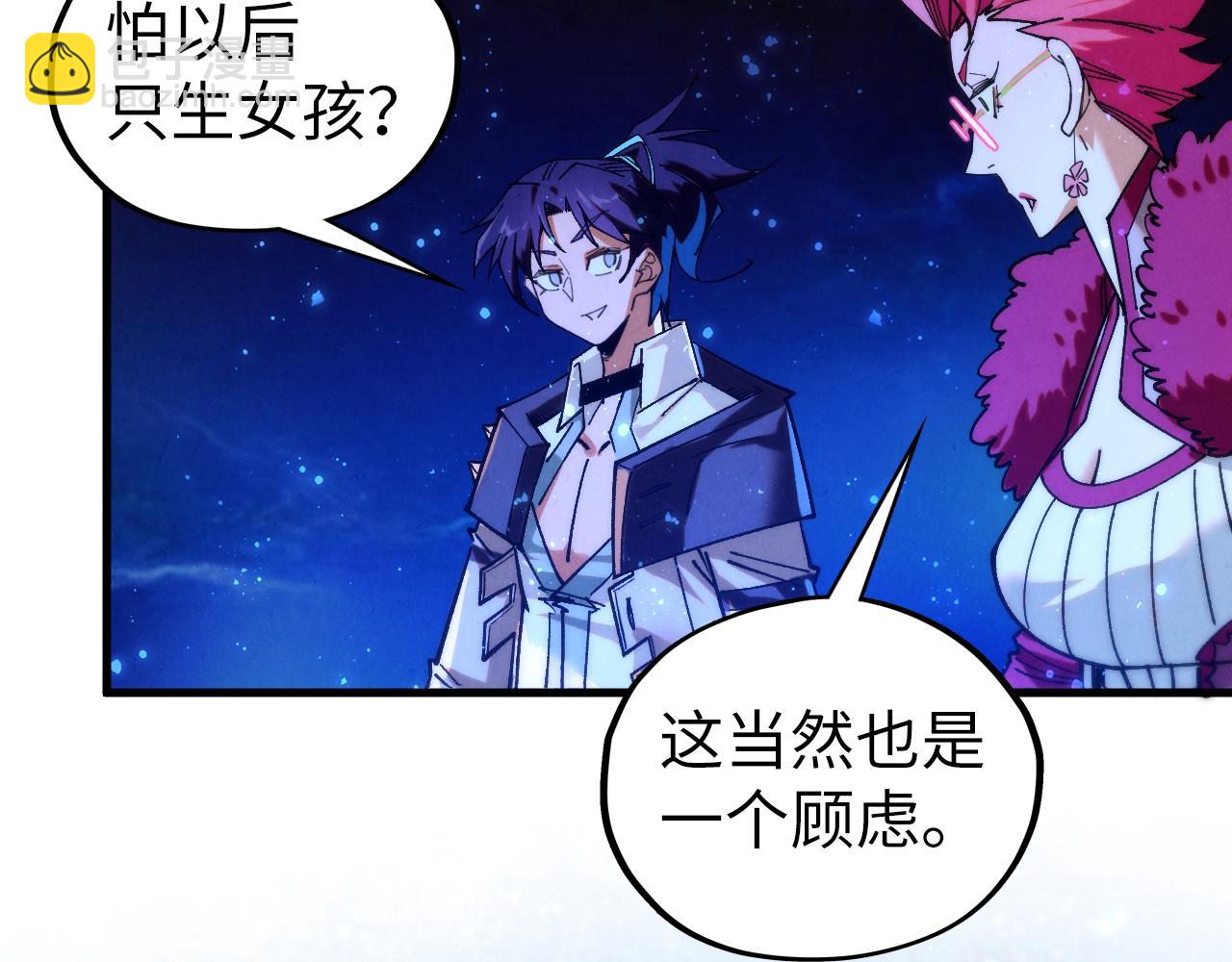 這一世我要當至尊 - 第434話 潛入無定河(1/4) - 8