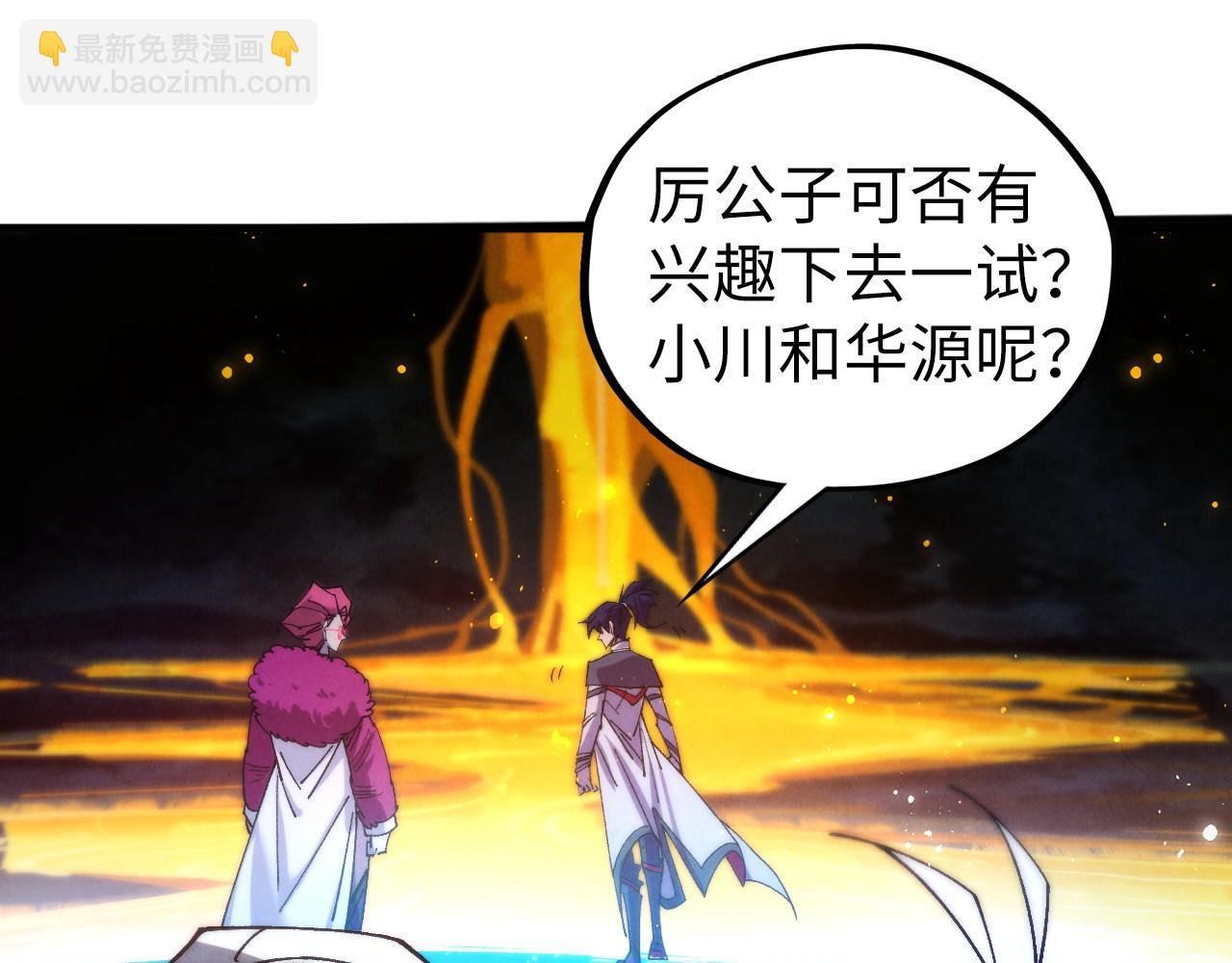 這一世我要當至尊 - 第434話 潛入無定河(2/4) - 7