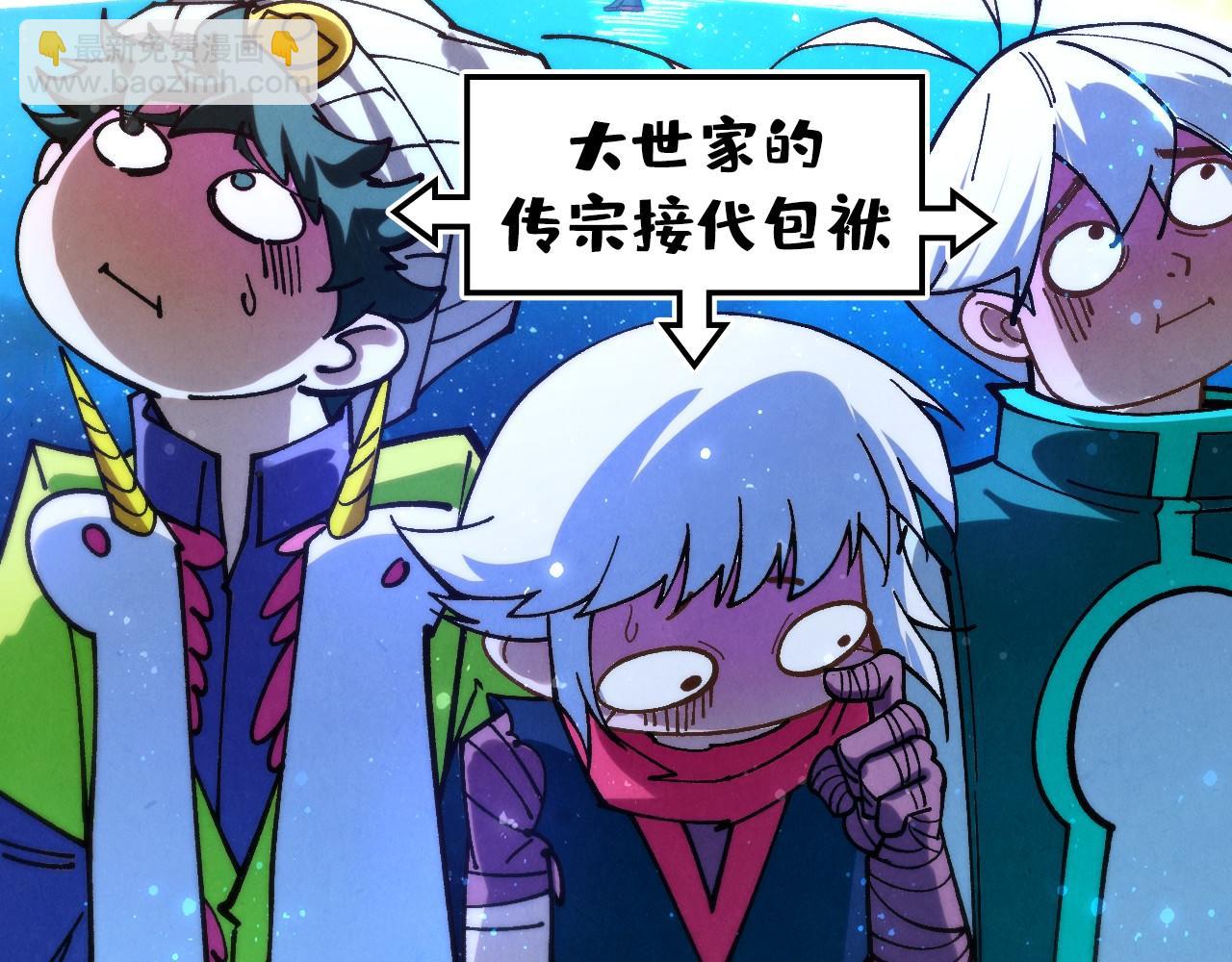 這一世我要當至尊 - 第434話 潛入無定河(2/4) - 8