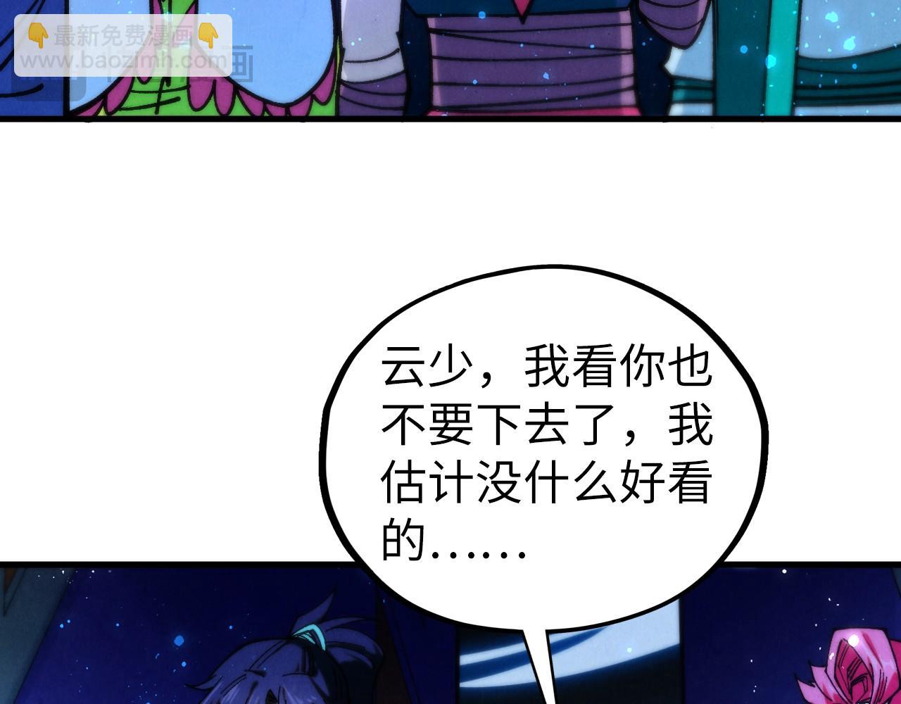 這一世我要當至尊 - 第434話 潛入無定河(2/4) - 1