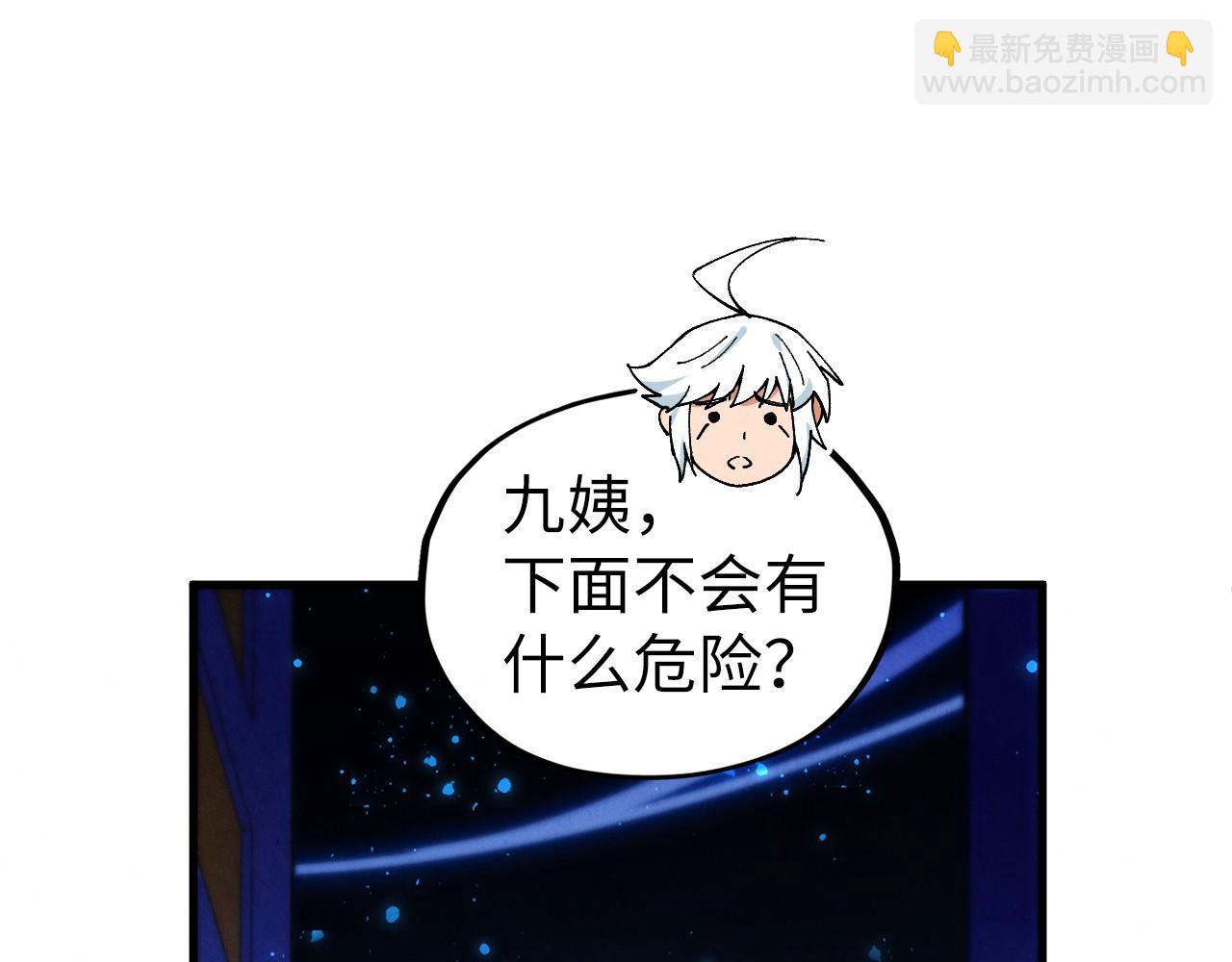 這一世我要當至尊 - 第434話 潛入無定河(2/4) - 3