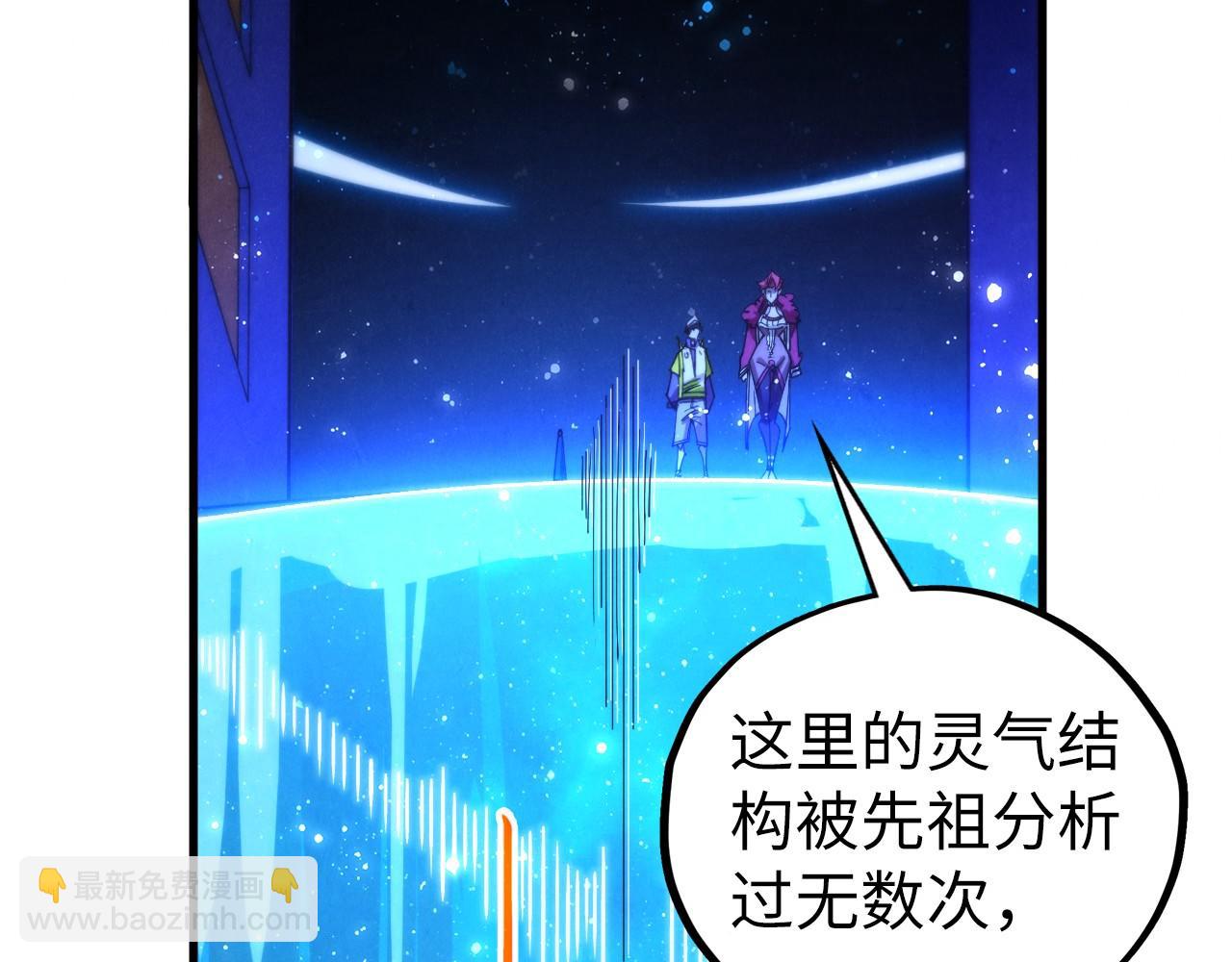 這一世我要當至尊 - 第434話 潛入無定河(2/4) - 4