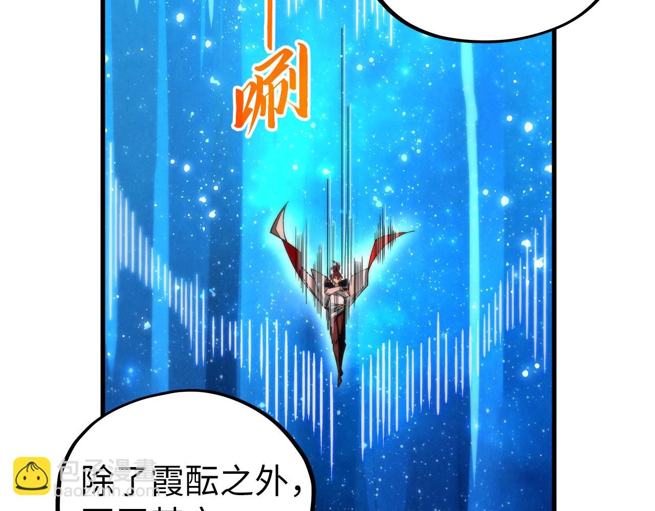 這一世我要當至尊 - 第434話 潛入無定河(2/4) - 5