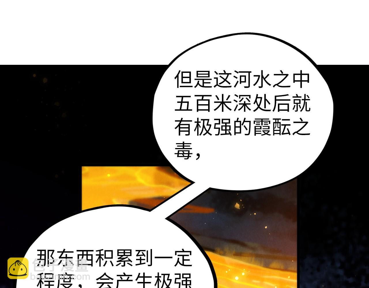 這一世我要當至尊 - 第434話 潛入無定河(2/4) - 8