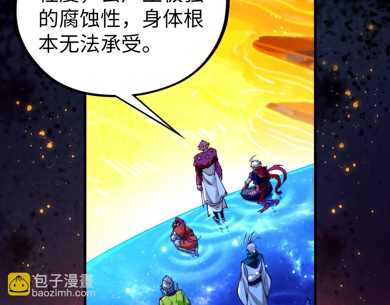 這一世我要當至尊 - 第434話 潛入無定河(2/4) - 1