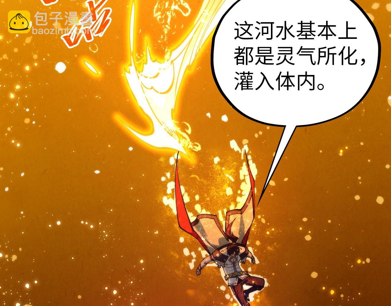 這一世我要當至尊 - 第434話 潛入無定河(2/4) - 4