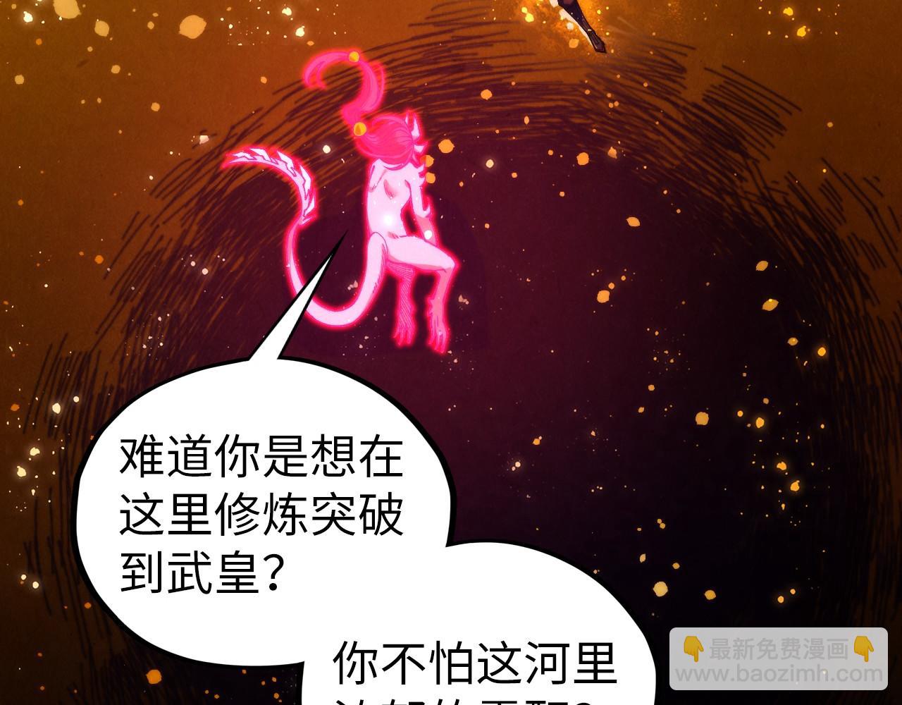 這一世我要當至尊 - 第434話 潛入無定河(2/4) - 5