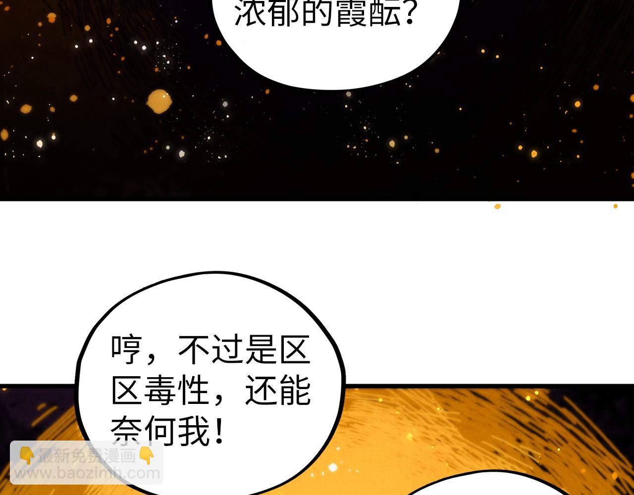 這一世我要當至尊 - 第434話 潛入無定河(2/4) - 6