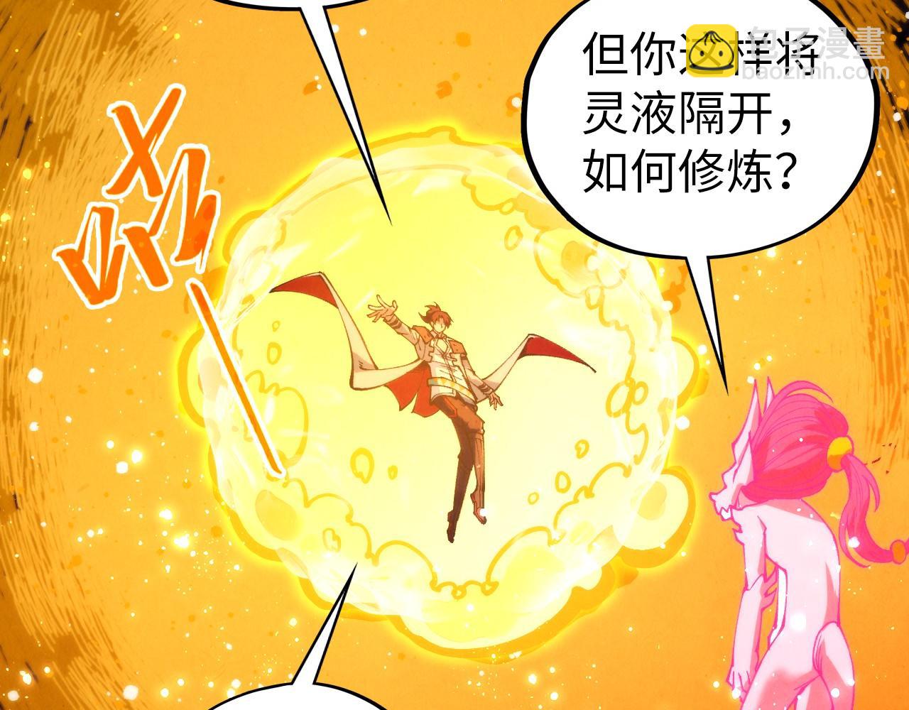 這一世我要當至尊 - 第434話 潛入無定河(2/4) - 7