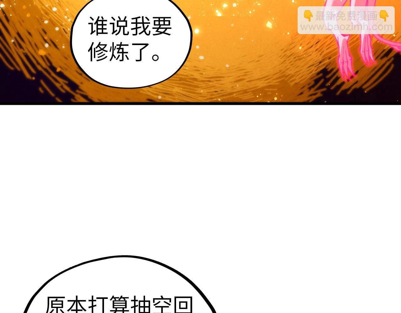 這一世我要當至尊 - 第434話 潛入無定河(2/4) - 8