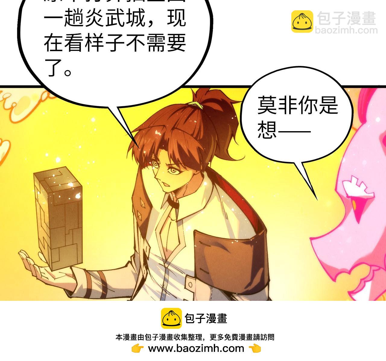 這一世我要當至尊 - 第434話 潛入無定河(2/4) - 1