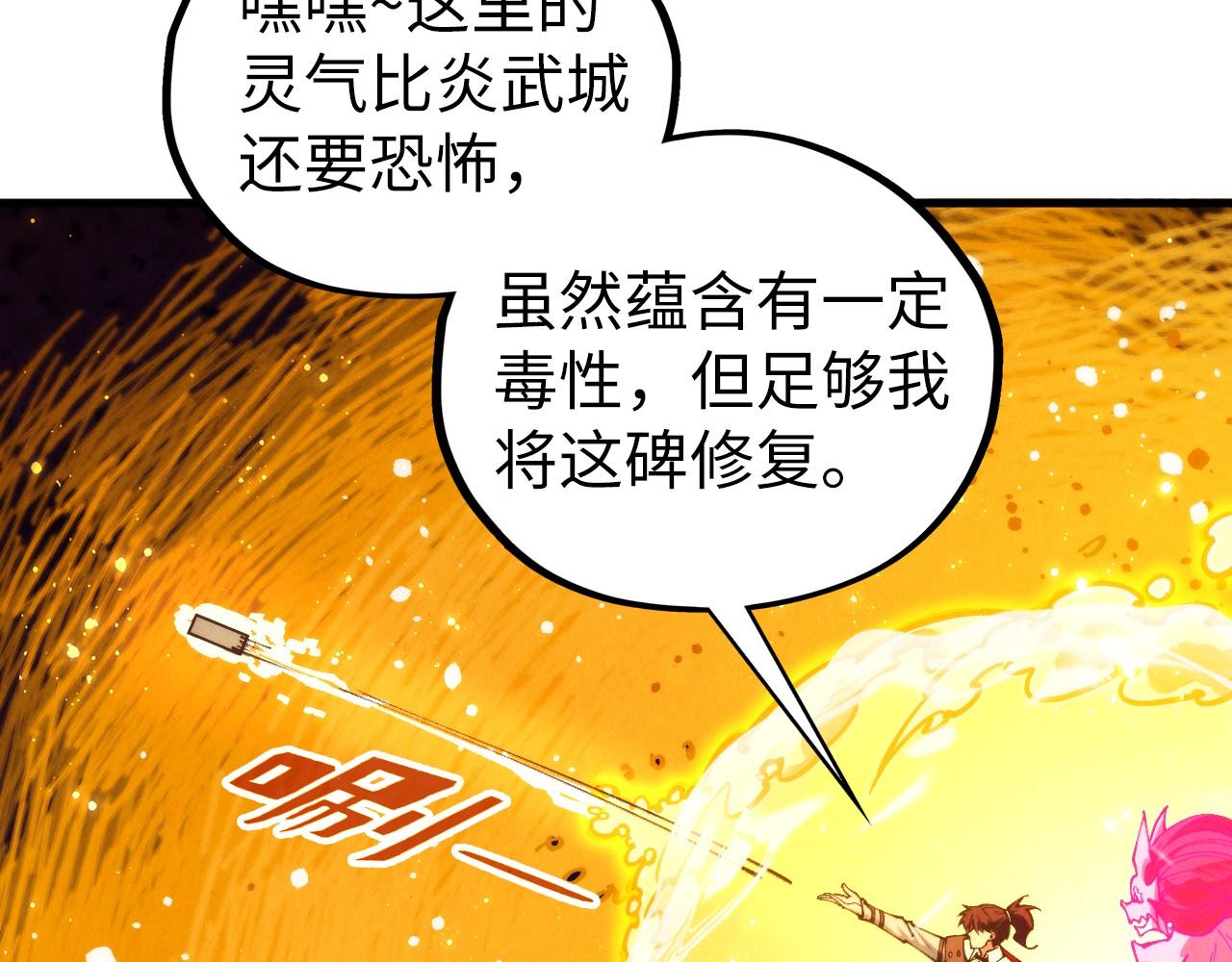 這一世我要當至尊 - 第434話 潛入無定河(2/4) - 3