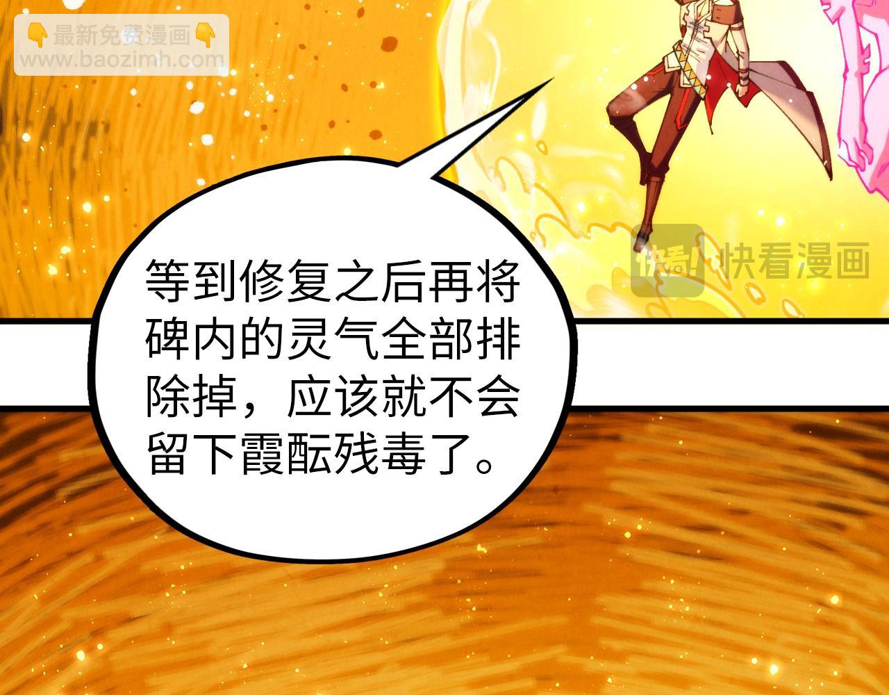 這一世我要當至尊 - 第434話 潛入無定河(2/4) - 4