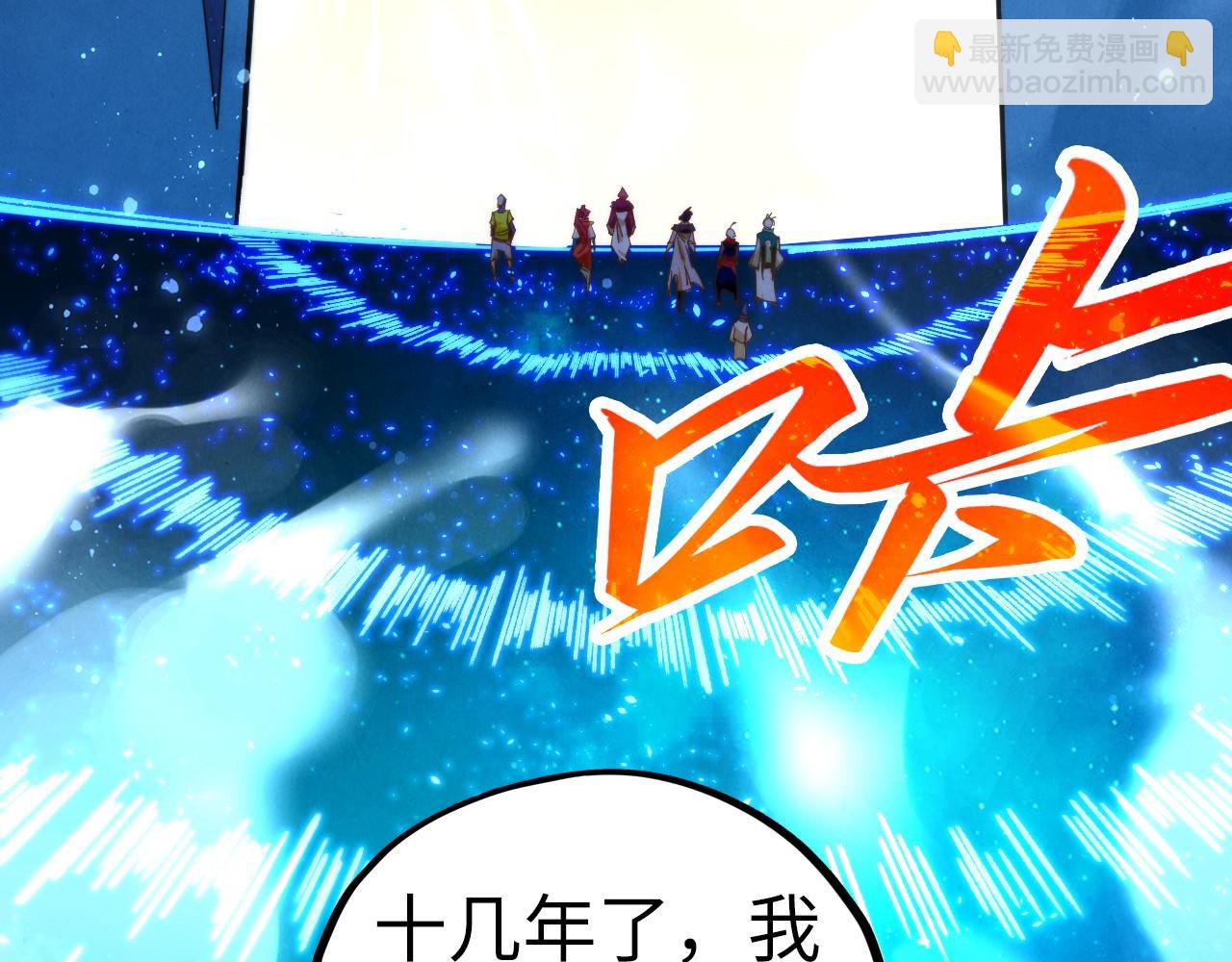 這一世我要當至尊 - 第434話 潛入無定河(1/4) - 8