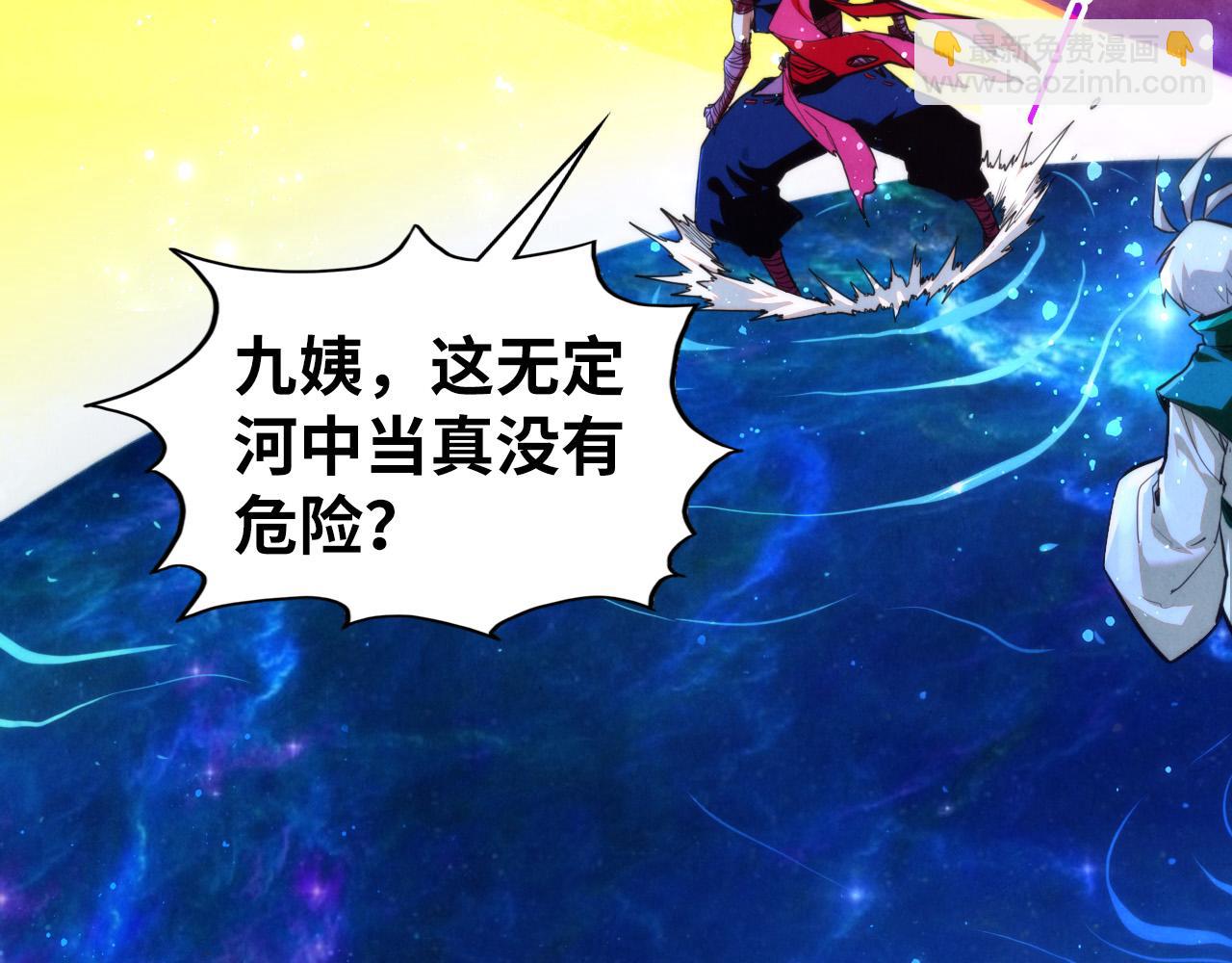 這一世我要當至尊 - 第434話 潛入無定河(2/4) - 5