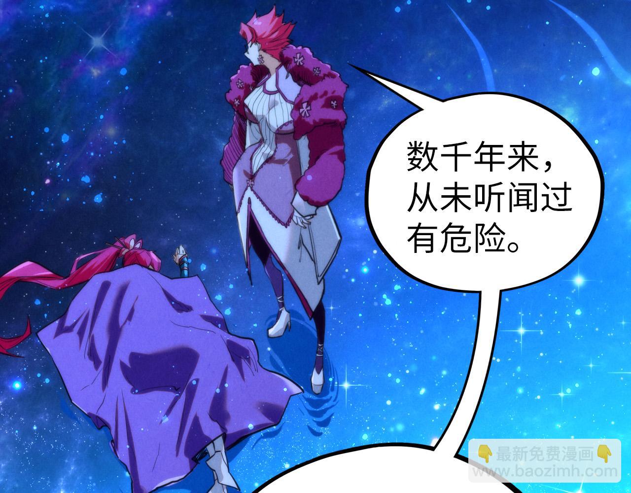 這一世我要當至尊 - 第434話 潛入無定河(2/4) - 6