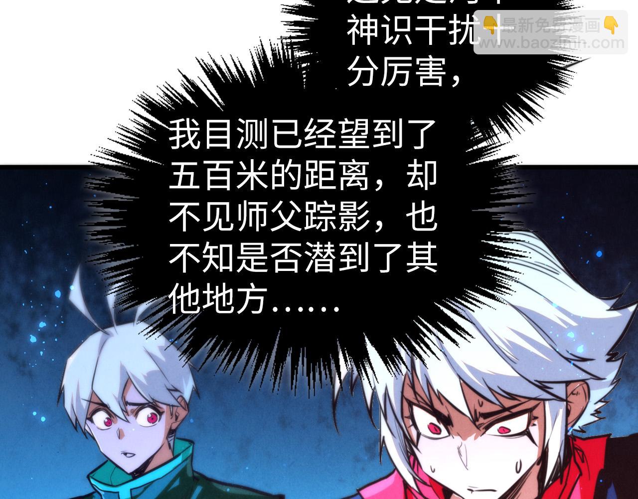 這一世我要當至尊 - 第434話 潛入無定河(2/4) - 8