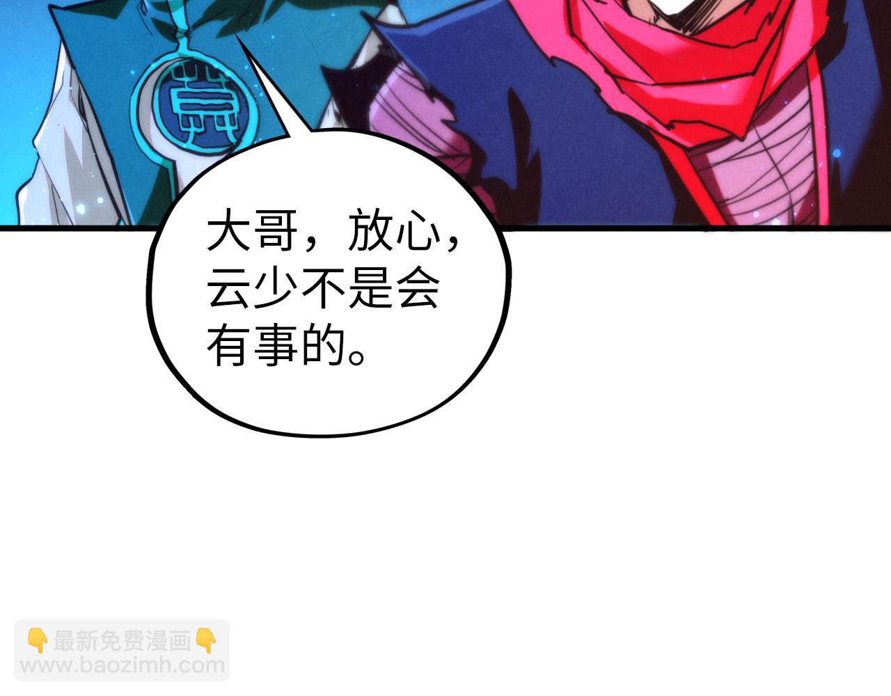 這一世我要當至尊 - 第434話 潛入無定河(2/4) - 1