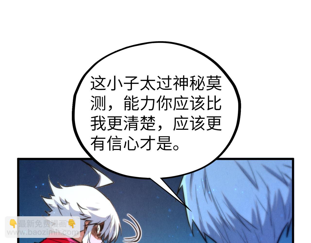 這一世我要當至尊 - 第434話 潛入無定河(2/4) - 2