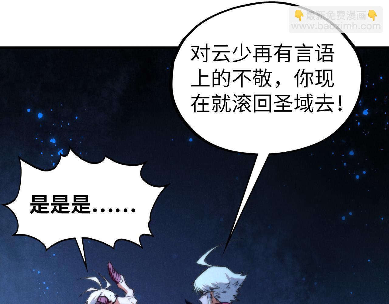 這一世我要當至尊 - 第434話 潛入無定河(2/4) - 4