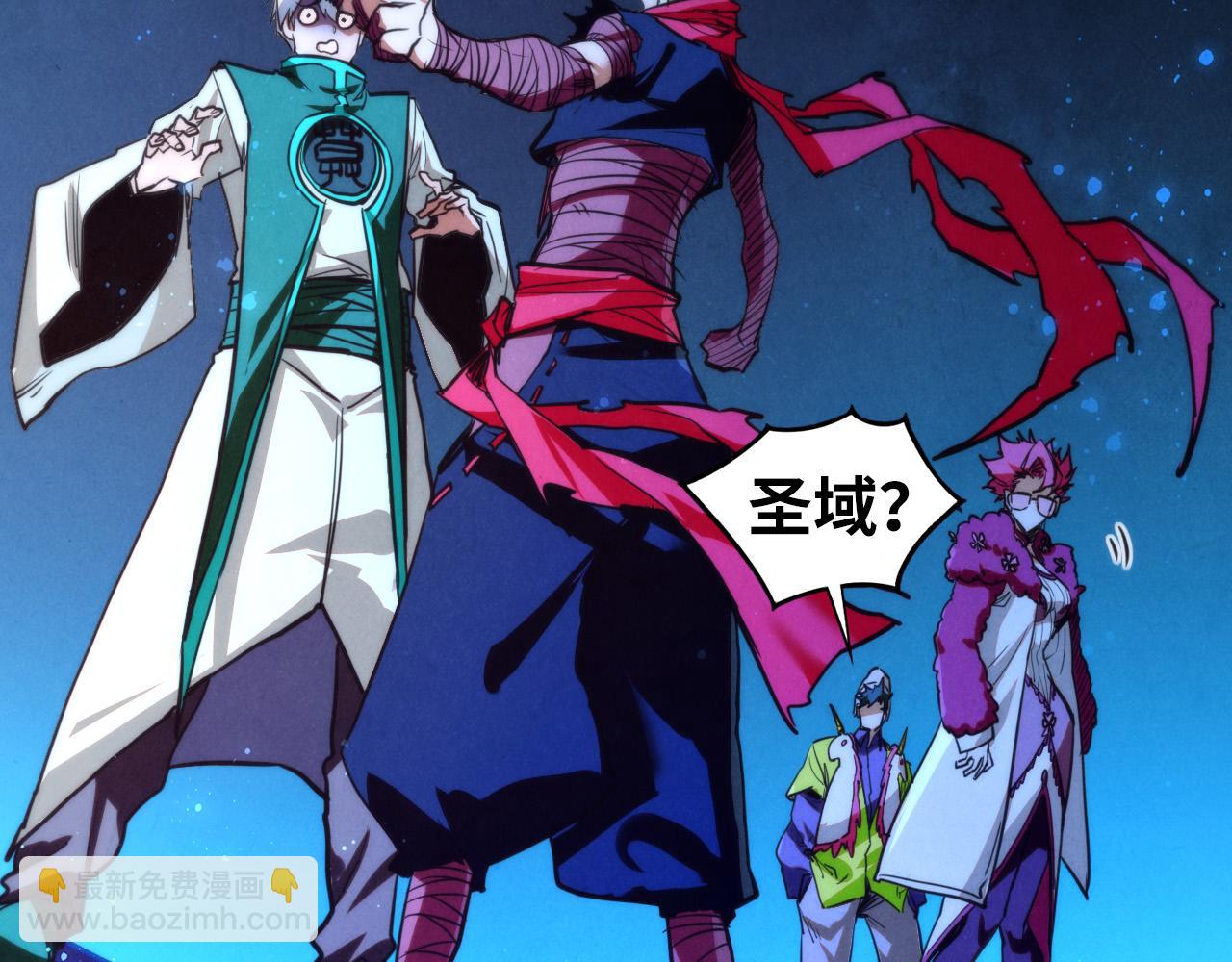 這一世我要當至尊 - 第434話 潛入無定河(2/4) - 5