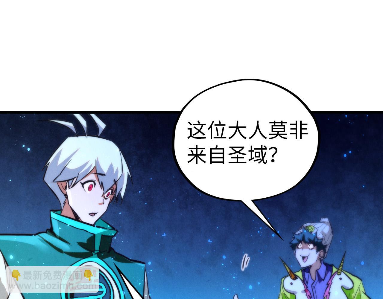 這一世我要當至尊 - 第434話 潛入無定河(2/4) - 7