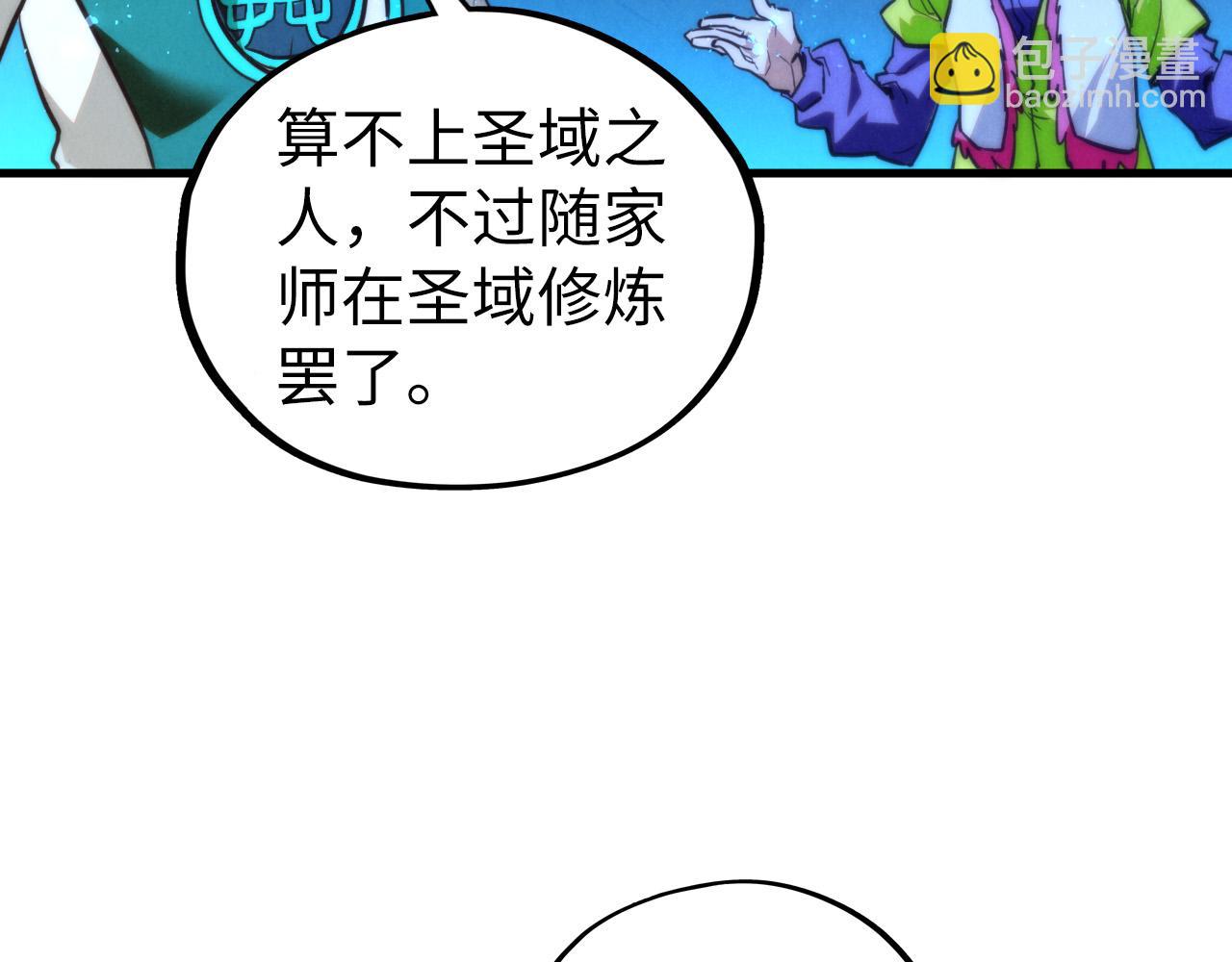 這一世我要當至尊 - 第434話 潛入無定河(2/4) - 8