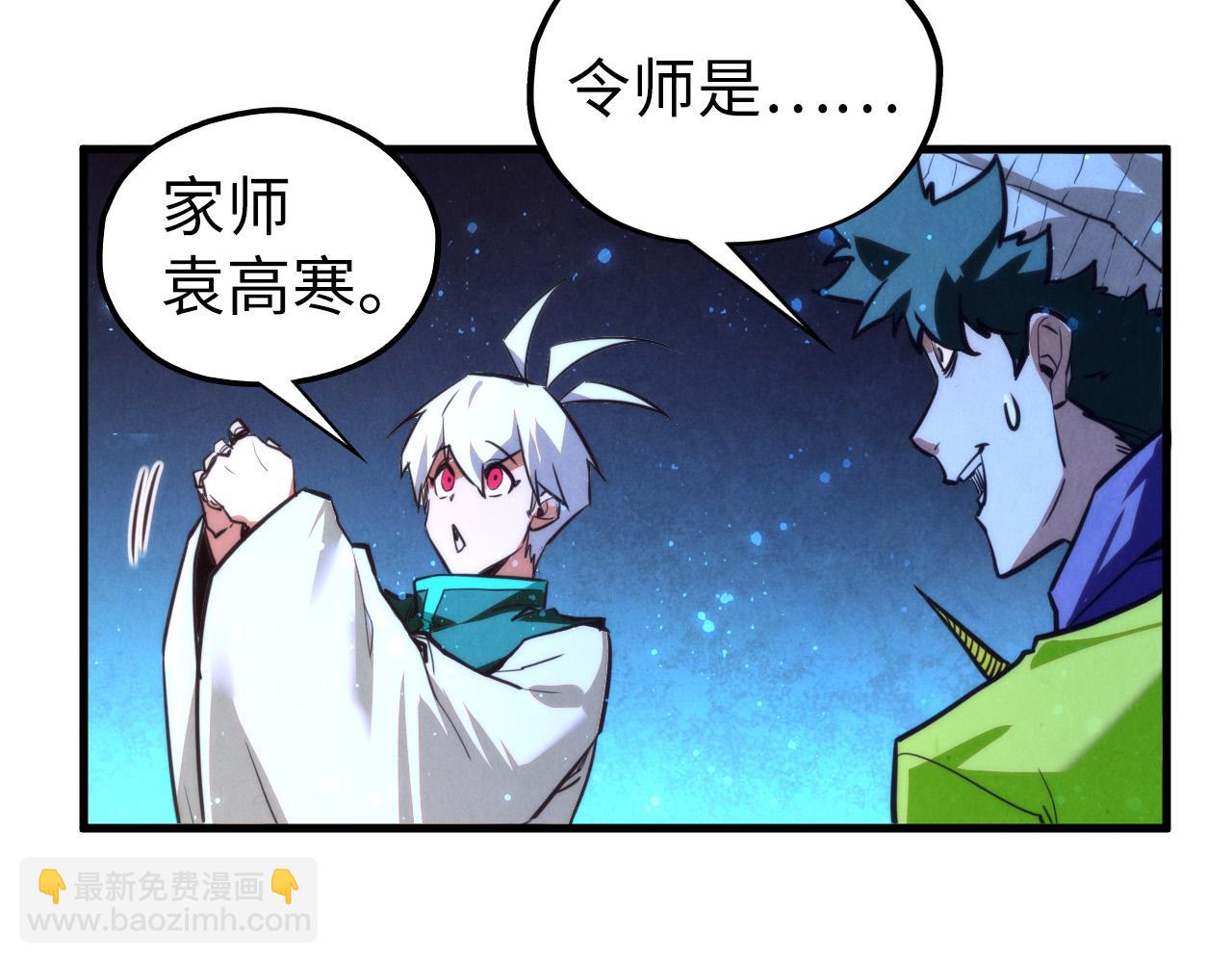 這一世我要當至尊 - 第434話 潛入無定河(2/4) - 1