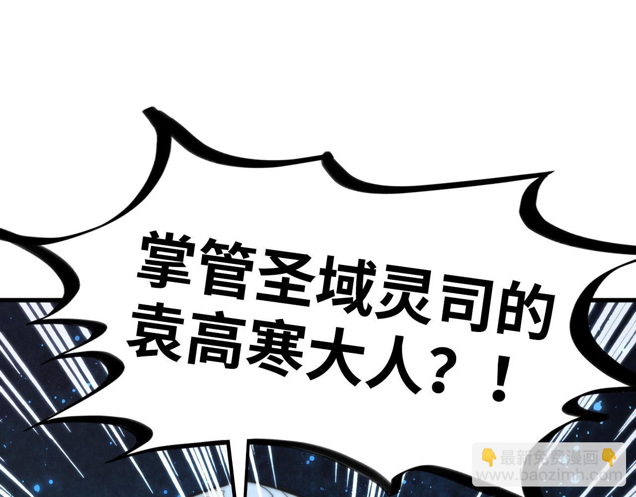 這一世我要當至尊 - 第434話 潛入無定河(2/4) - 2