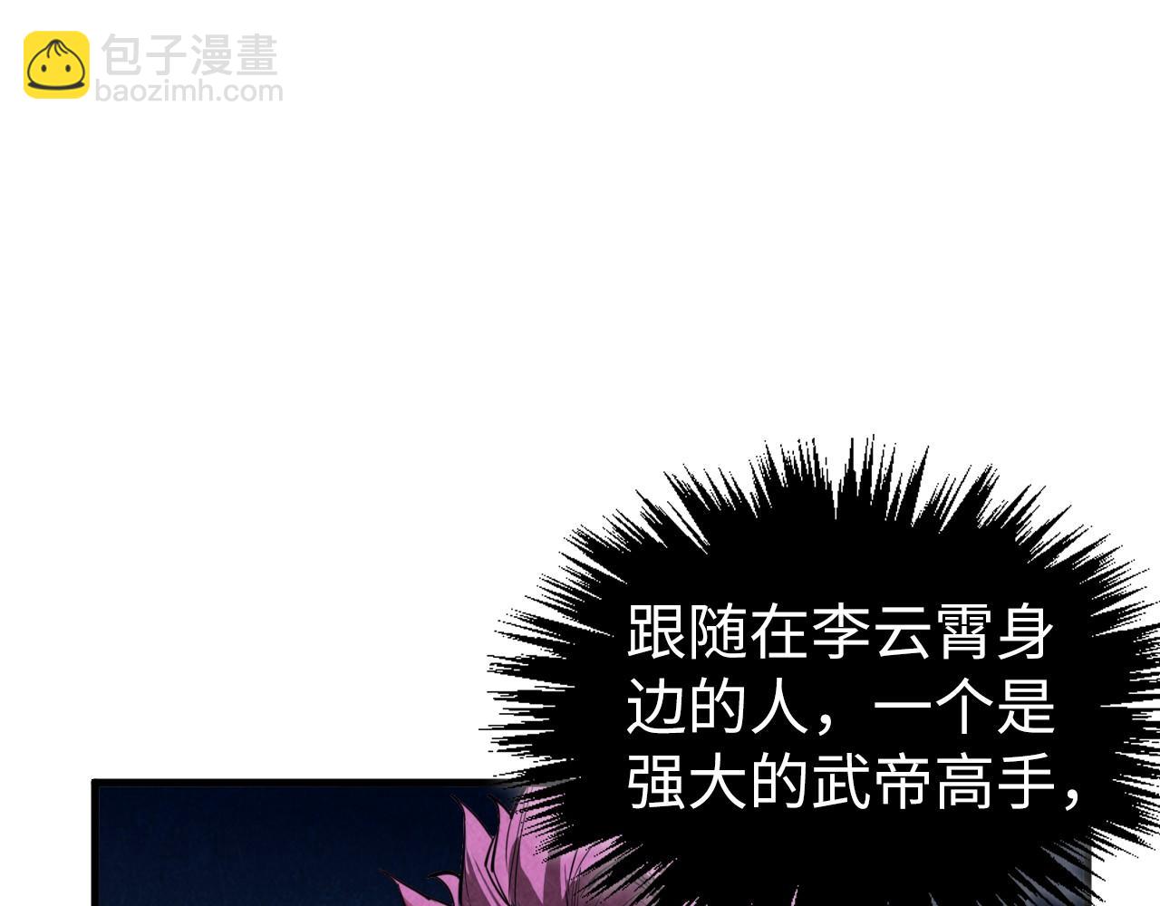 這一世我要當至尊 - 第434話 潛入無定河(2/4) - 5