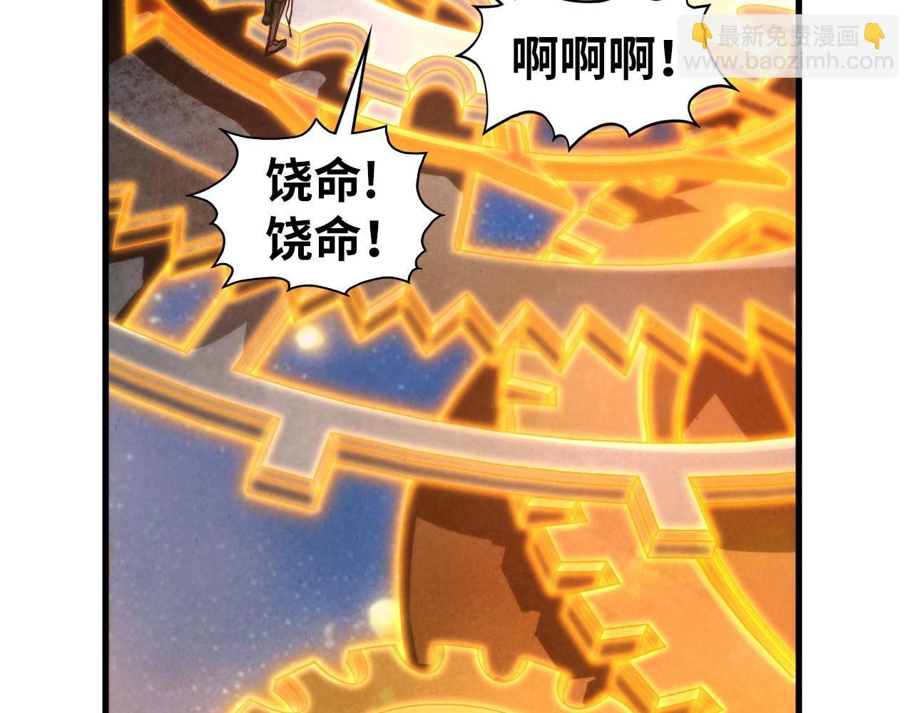 這一世我要當至尊 - 第436話 修繕大陣(3/4) - 6