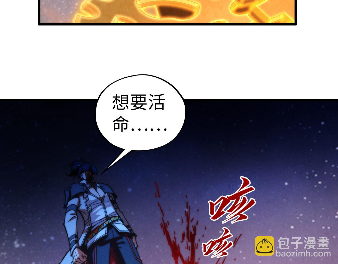 這一世我要當至尊 - 第436話 修繕大陣(3/4) - 7
