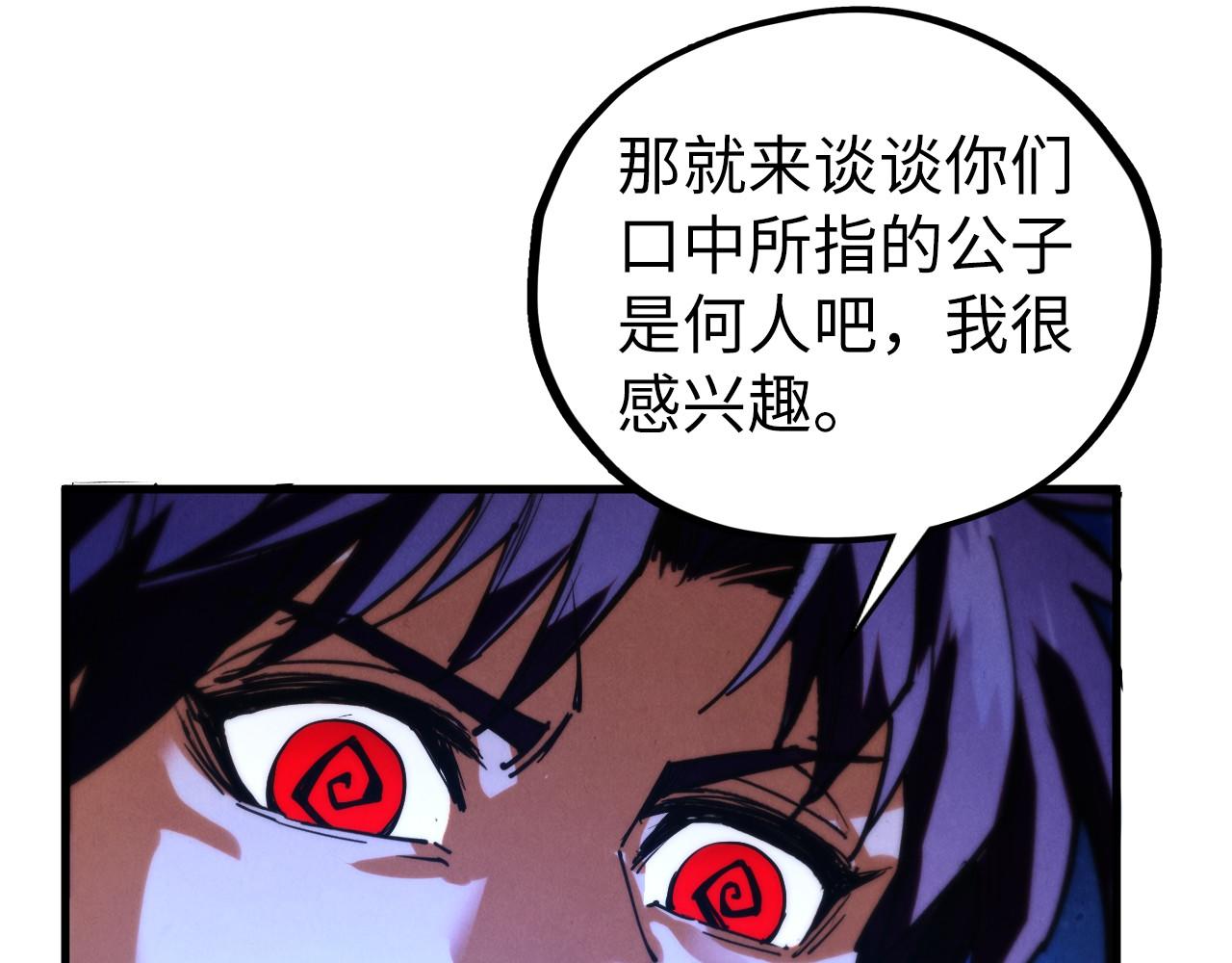 這一世我要當至尊 - 第436話 修繕大陣(3/4) - 1