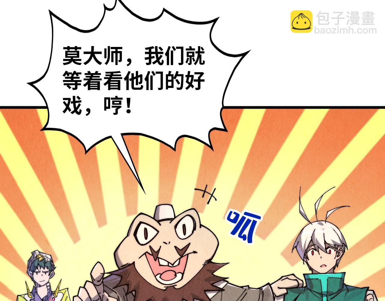 這一世我要當至尊 - 第436話 修繕大陣(1/4) - 3