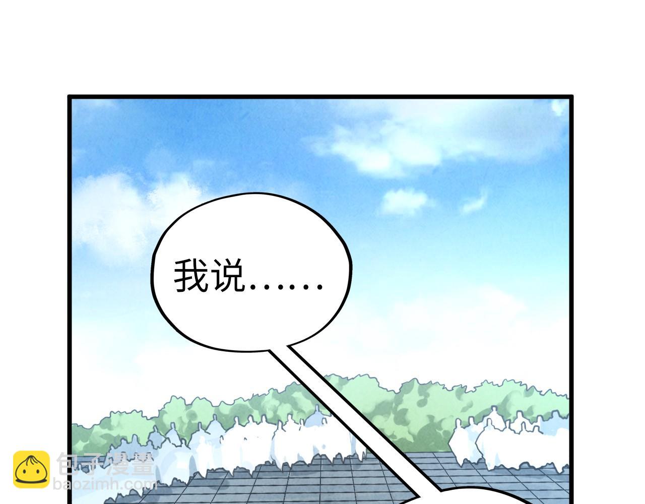 這一世我要當至尊 - 第436話 修繕大陣(3/4) - 6