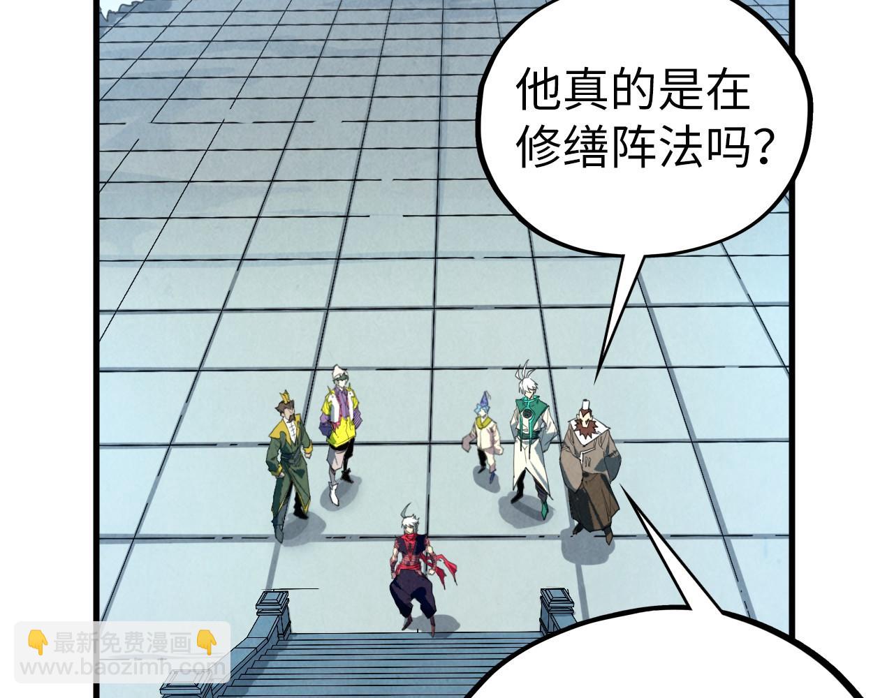 這一世我要當至尊 - 第436話 修繕大陣(3/4) - 7