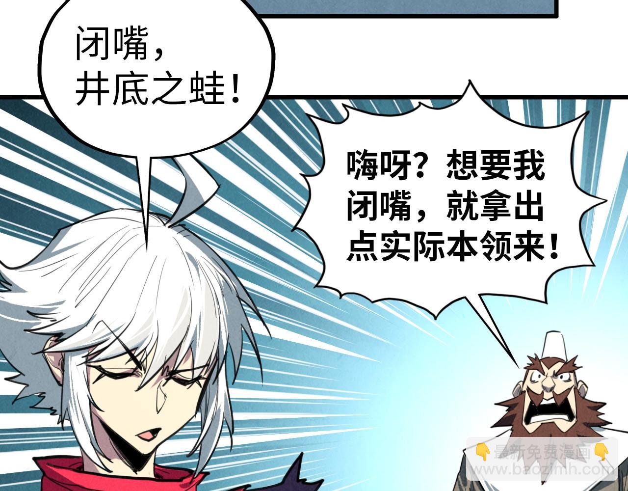 這一世我要當至尊 - 第436話 修繕大陣(3/4) - 1