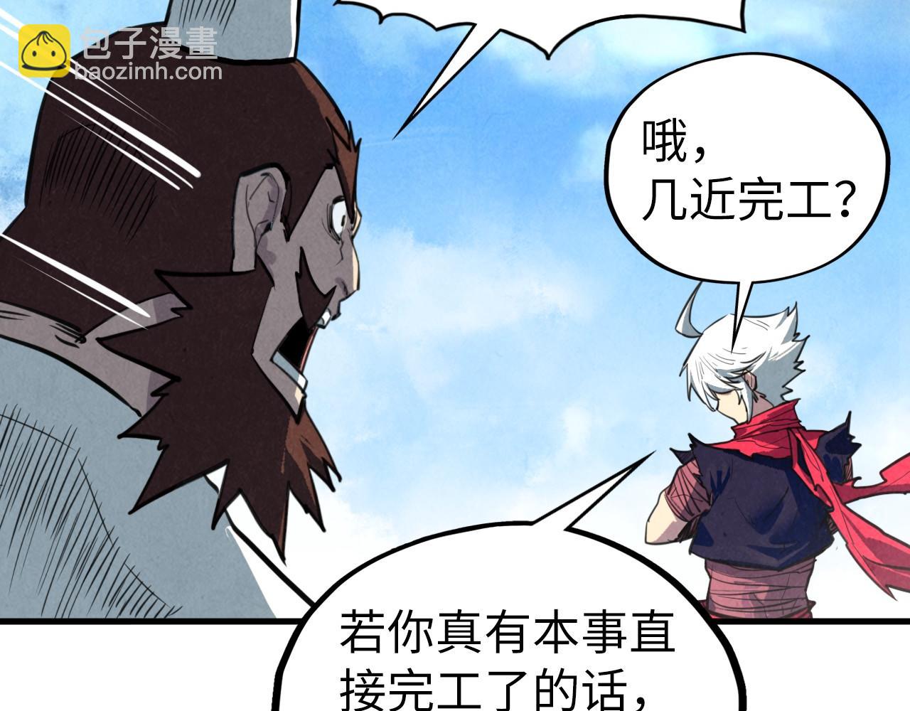 這一世我要當至尊 - 第436話 修繕大陣(3/4) - 3