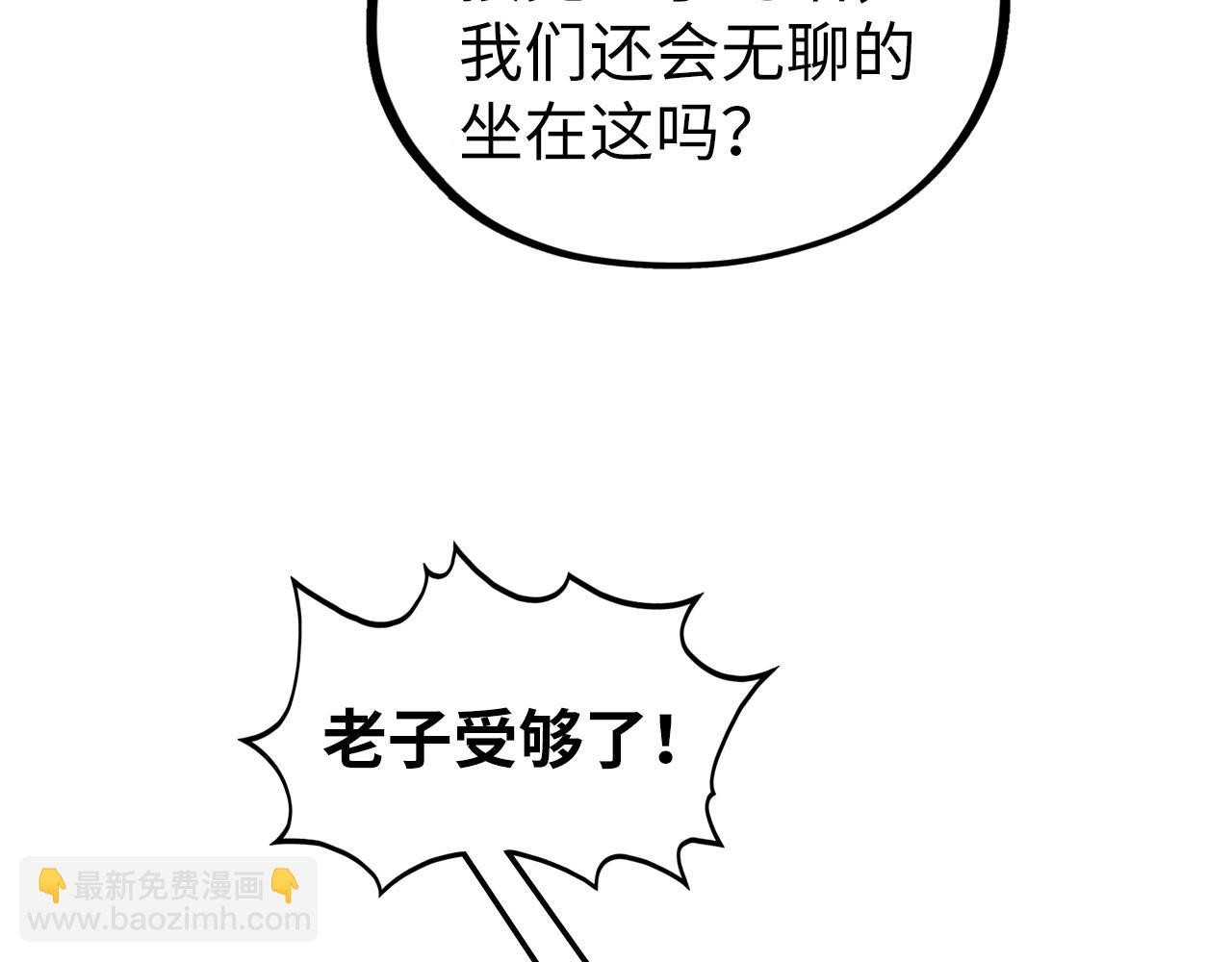 這一世我要當至尊 - 第436話 修繕大陣(3/4) - 4