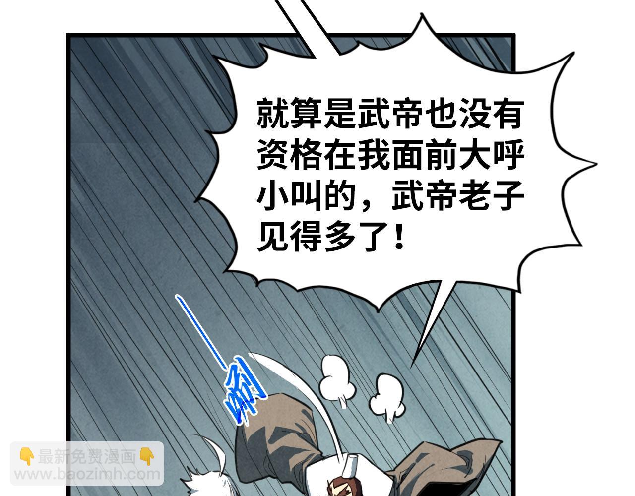 這一世我要當至尊 - 第436話 修繕大陣(3/4) - 5