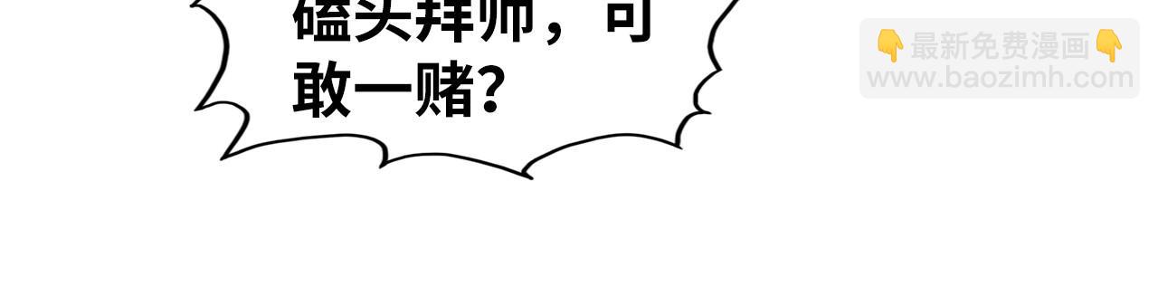 這一世我要當至尊 - 第436話 修繕大陣(3/4) - 7