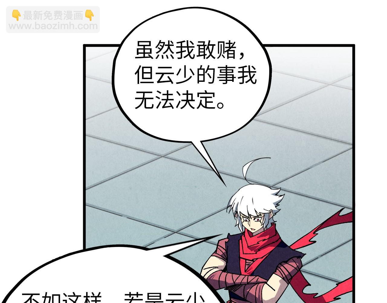 這一世我要當至尊 - 第436話 修繕大陣(3/4) - 8