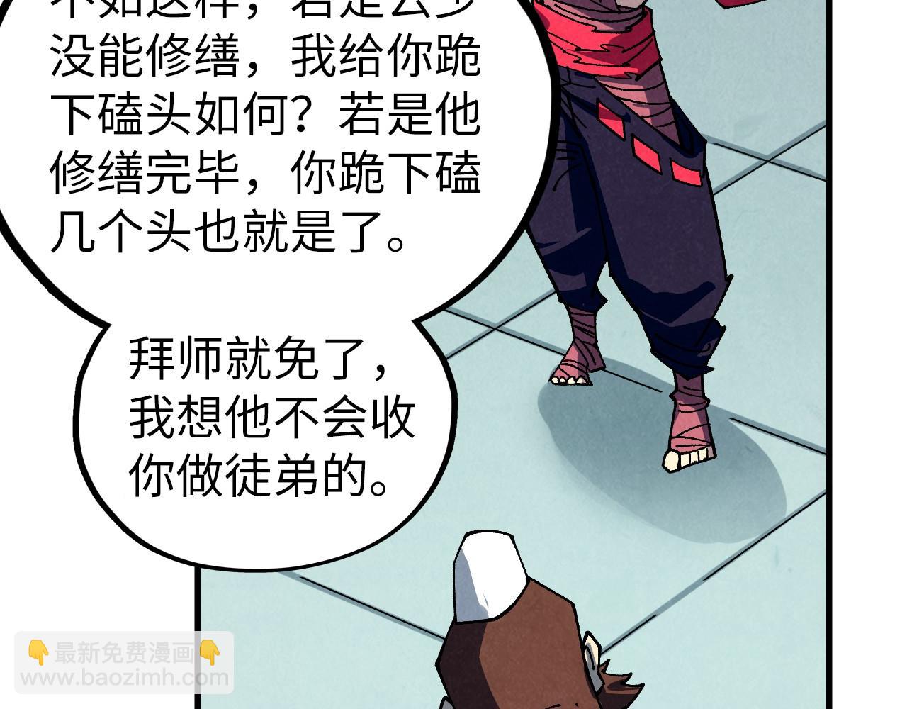 這一世我要當至尊 - 第436話 修繕大陣(3/4) - 1